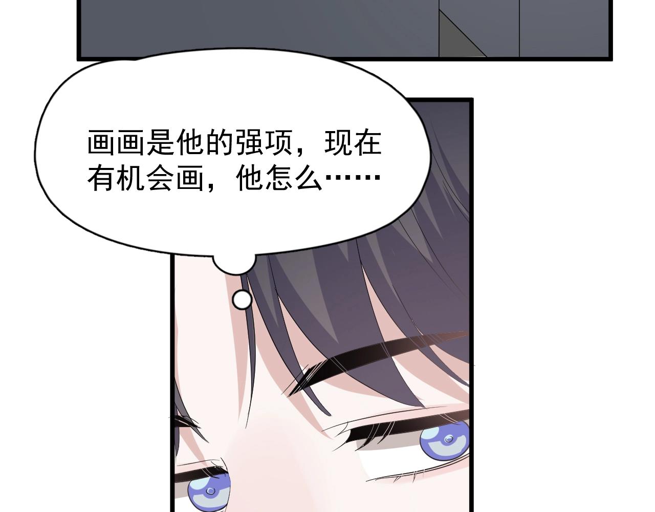第101话 盛盛撒娇73