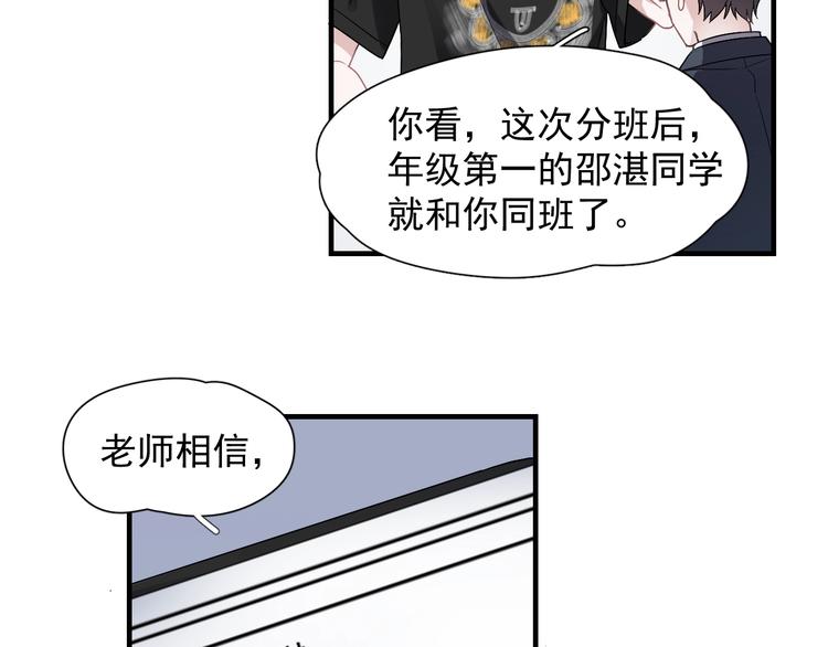 第1话 灵魂互换53