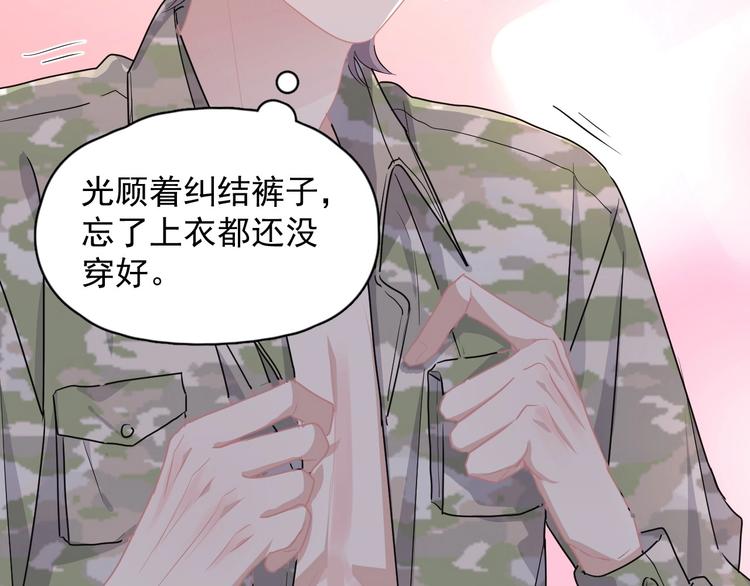 第33话 衣衫不整38