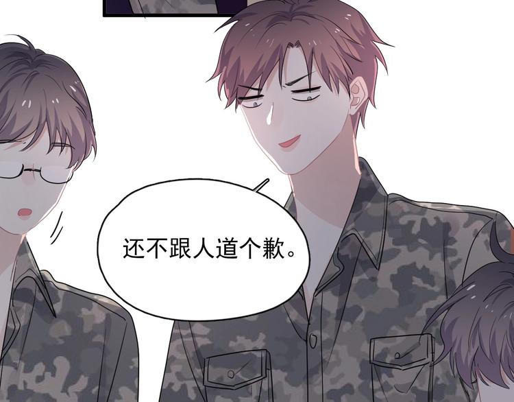 第37话 翻脸不认床97