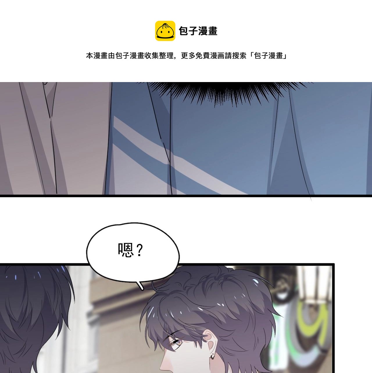 第68话 想追你啊32