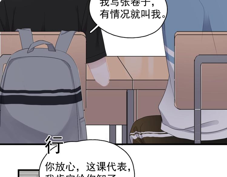 第12话 你们在做什么？42