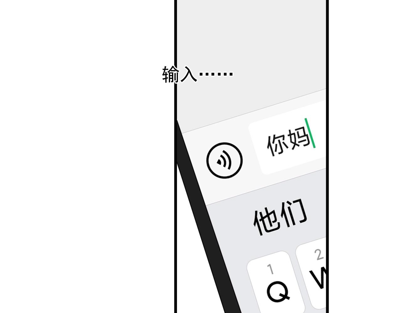 第85话 不想做自己54