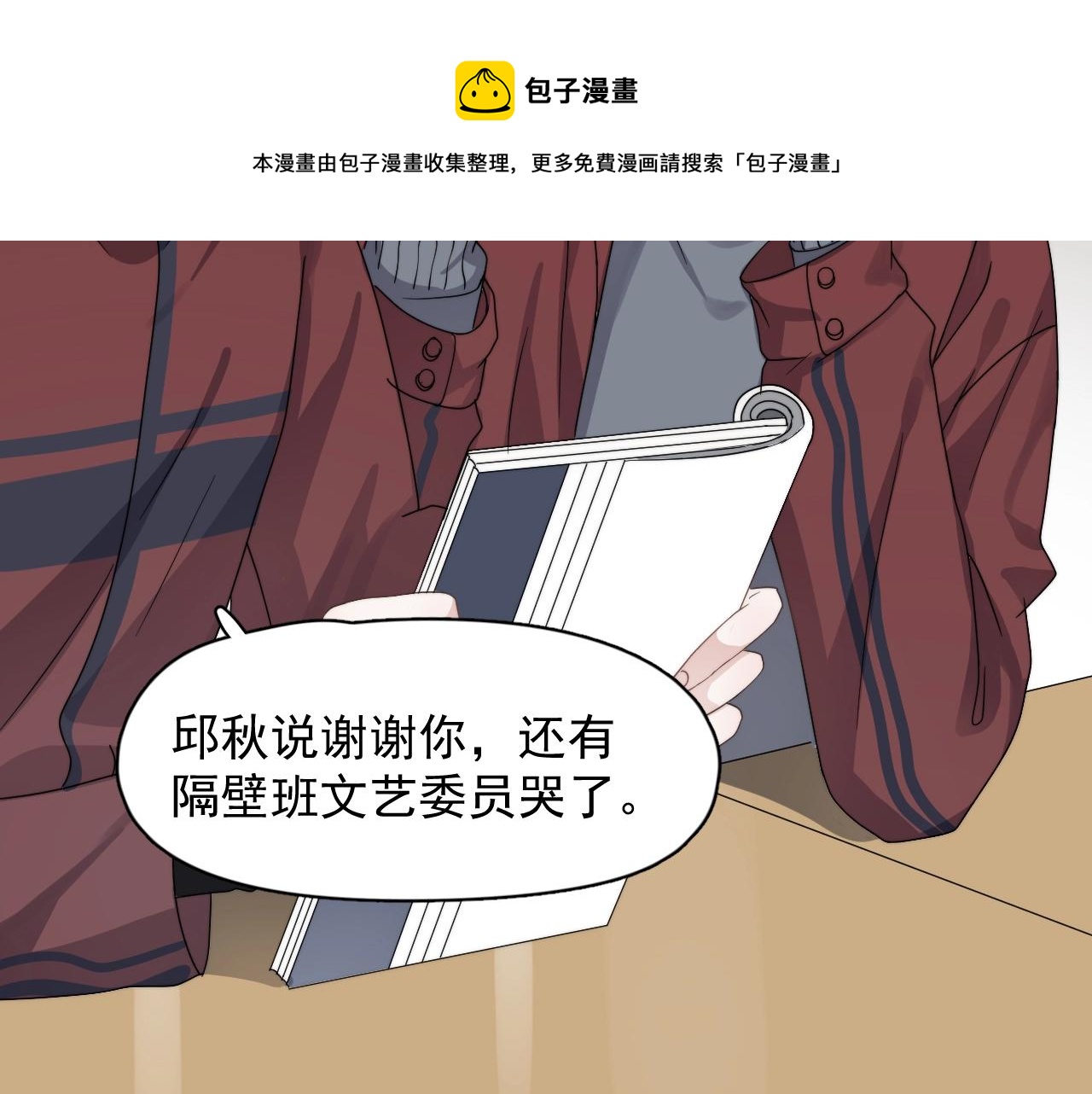 第103话 吃醋不给抄作业！52