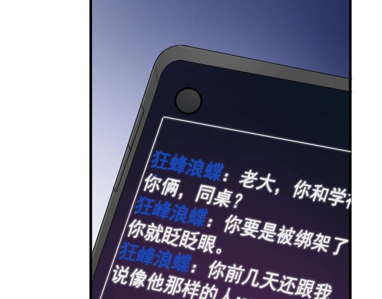 第6话 心急如焚60