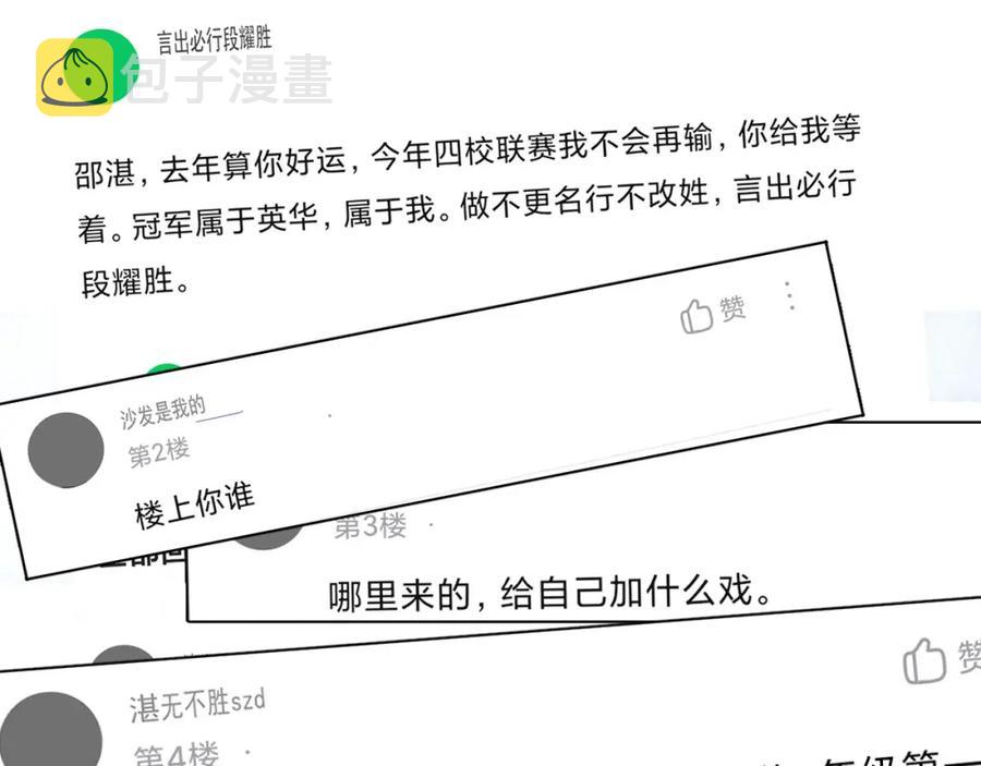 第54话 害羞了?15