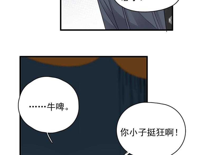 第10话 学神才是真校霸？110