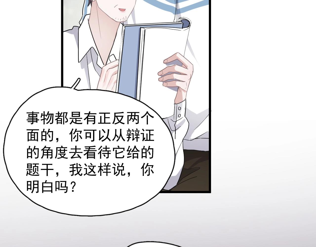 第73话 把爱分给我……63