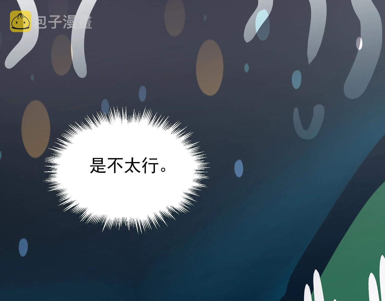 第102话 摘星39