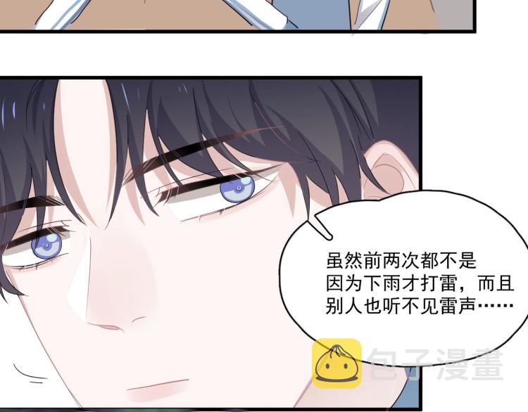 第43话 你要查岗？58