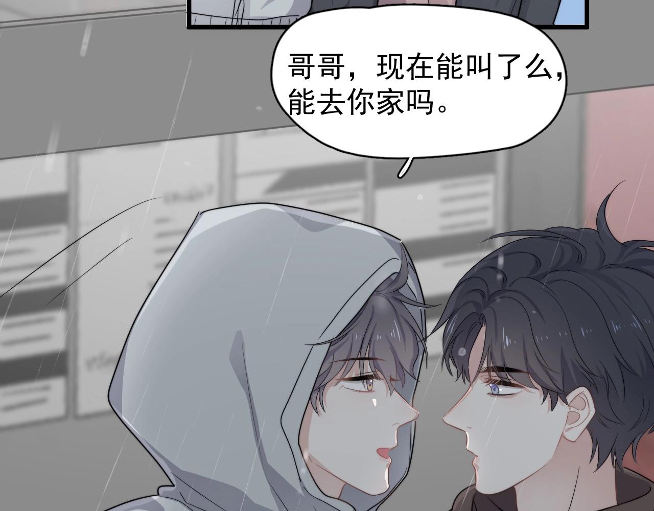 第96话 我叫许湛136