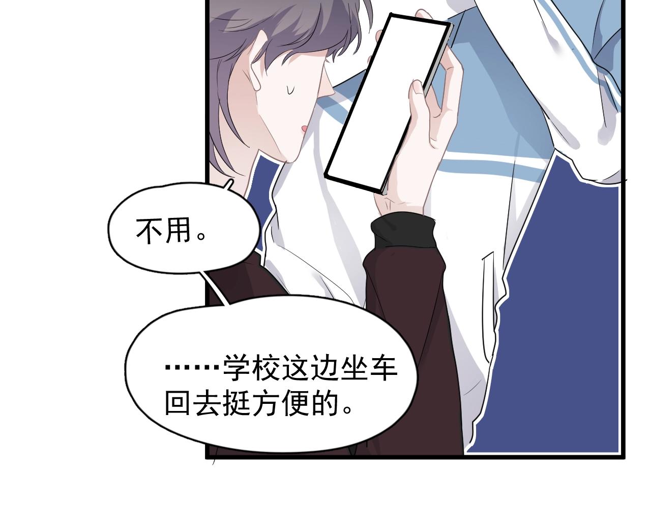 第83话 记得想我31