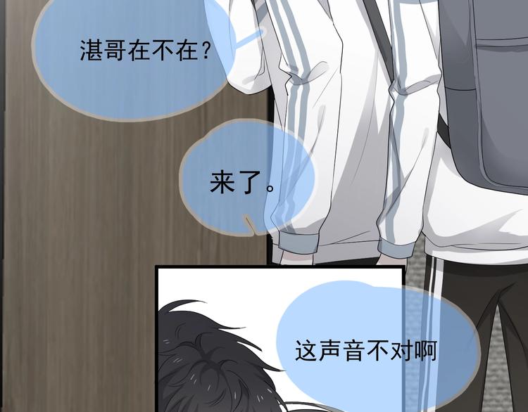 第20话 摸够了吗？97
