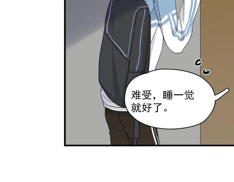 第61话 他说我穿校服好看93