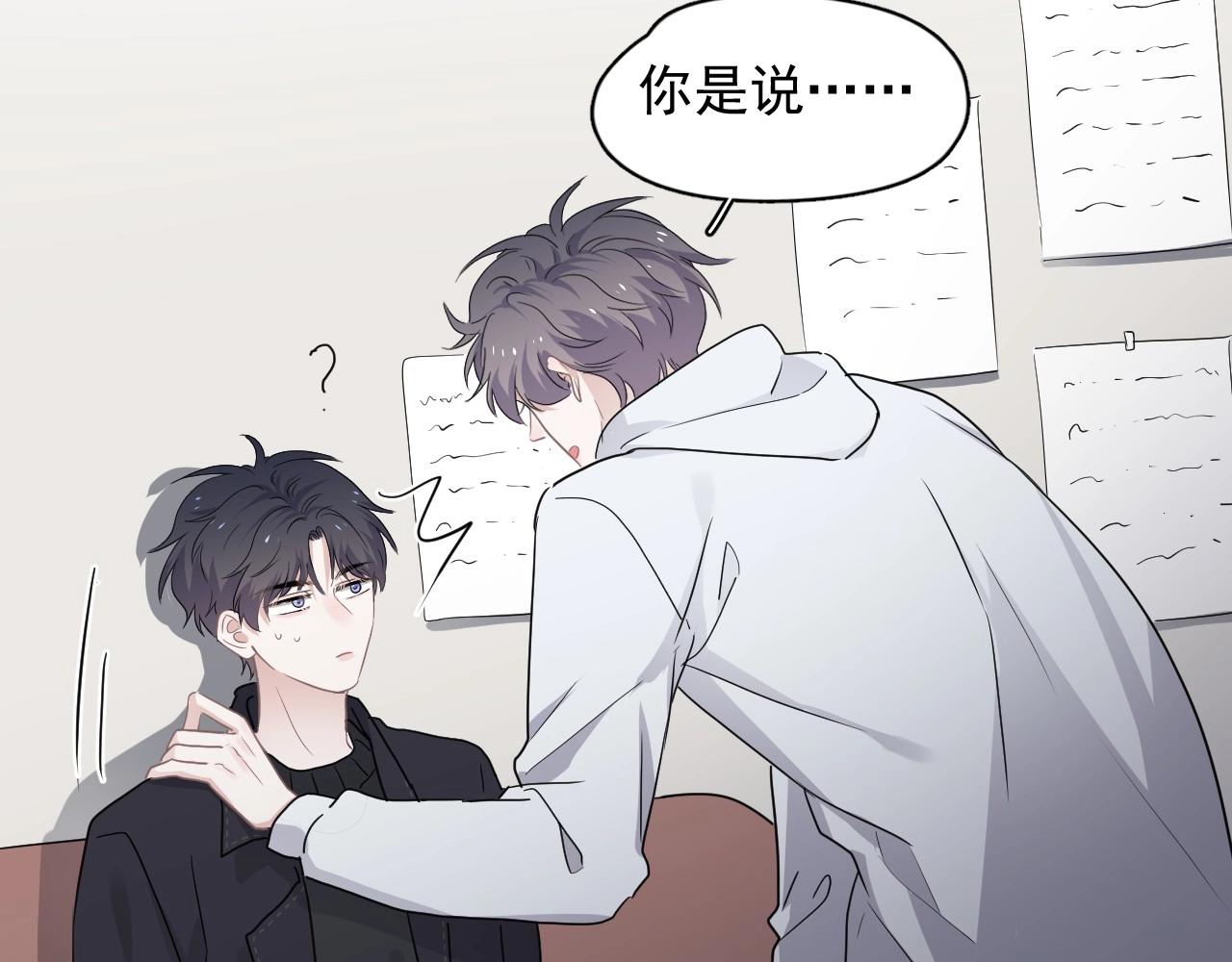 第89话 交流感情54