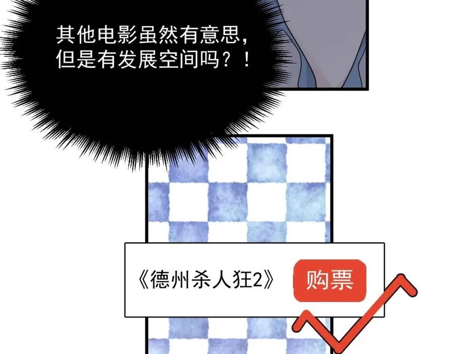第67话 只有我知道36