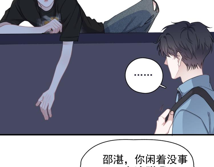 第1话 灵魂互换88