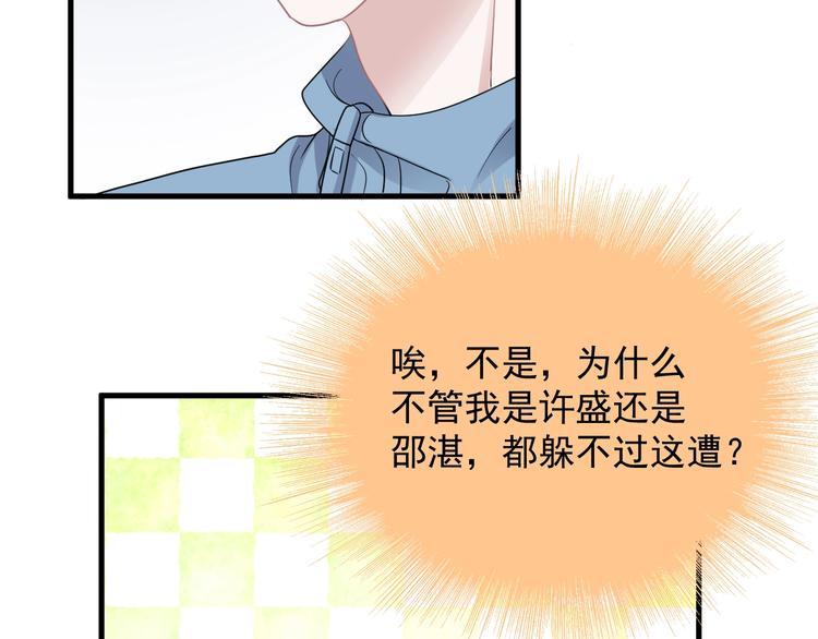 第10话 学神才是真校霸？32