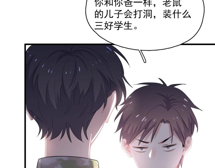 第35话 求我啊~71