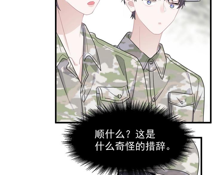 第34话 被告白？76
