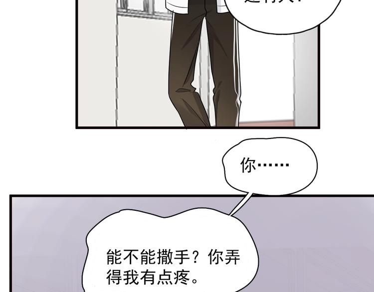 第29话 别动手动脚116