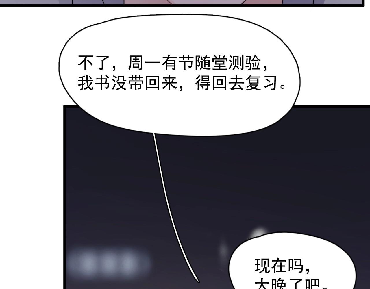 第109话 双向奔赴？89