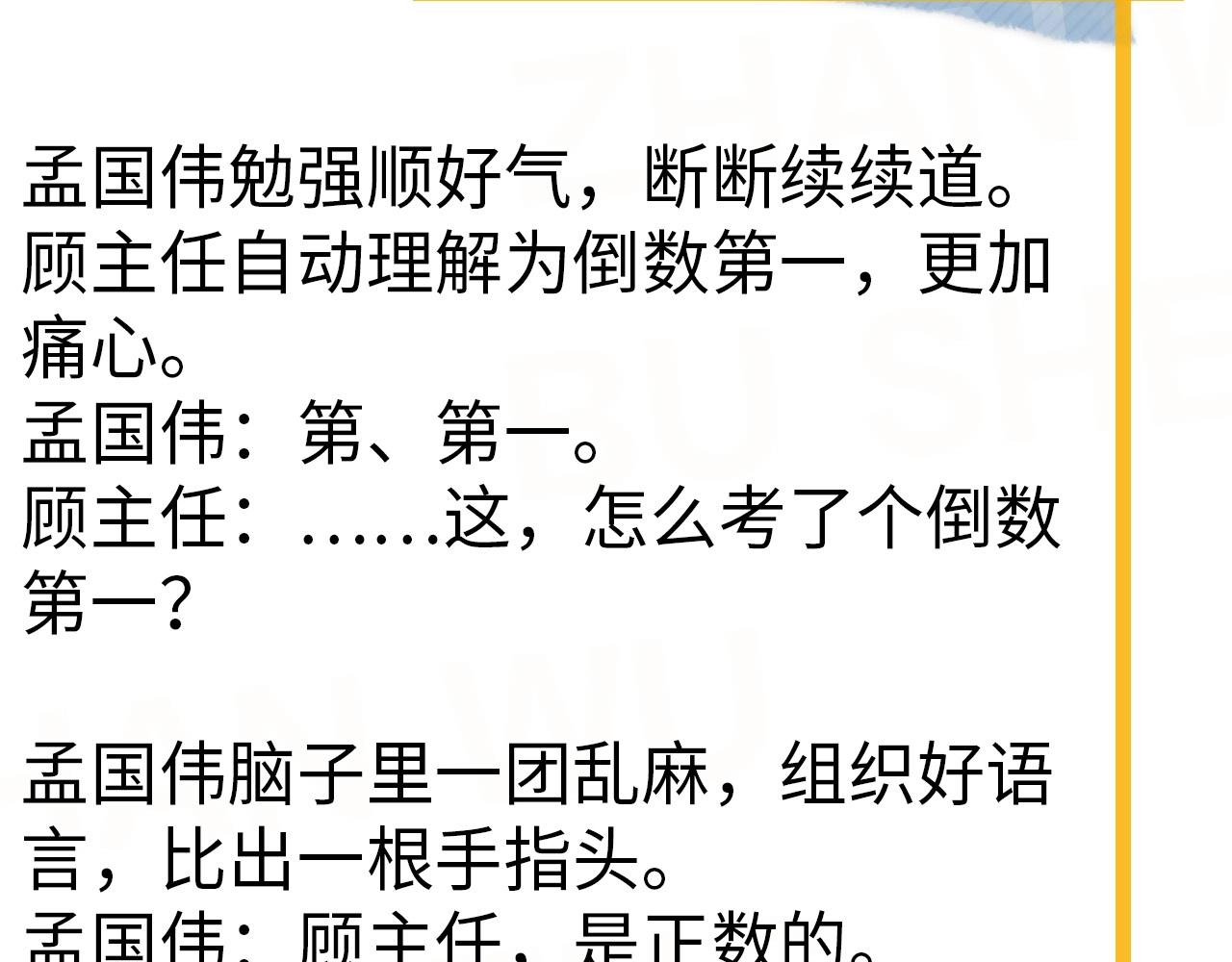第115话 紧张吗？112