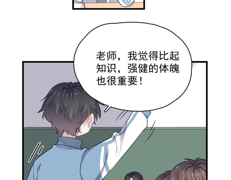 第12话 你们在做什么？101