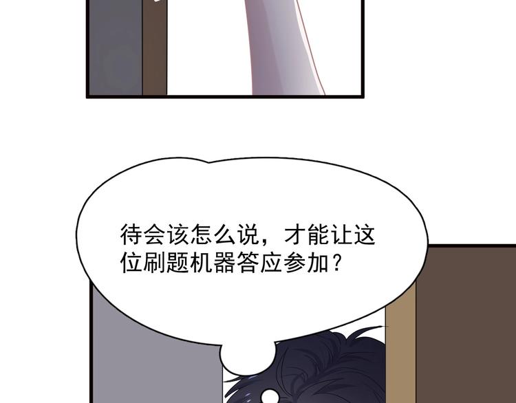 第31话 我在看你50
