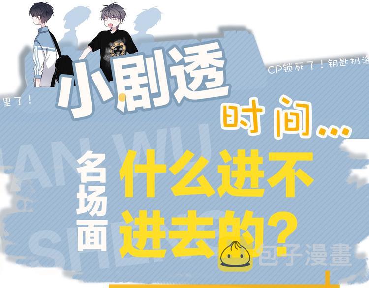 第24话 换回来了？！94