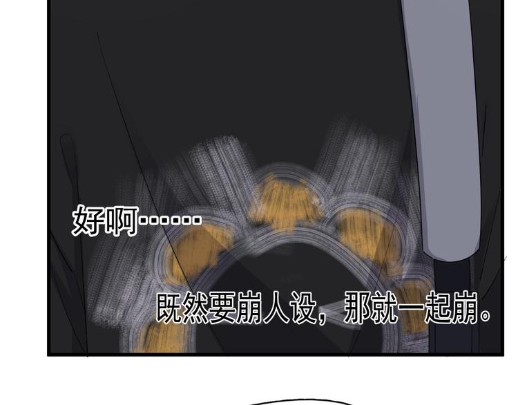 第14话 不能在邵湛之下16