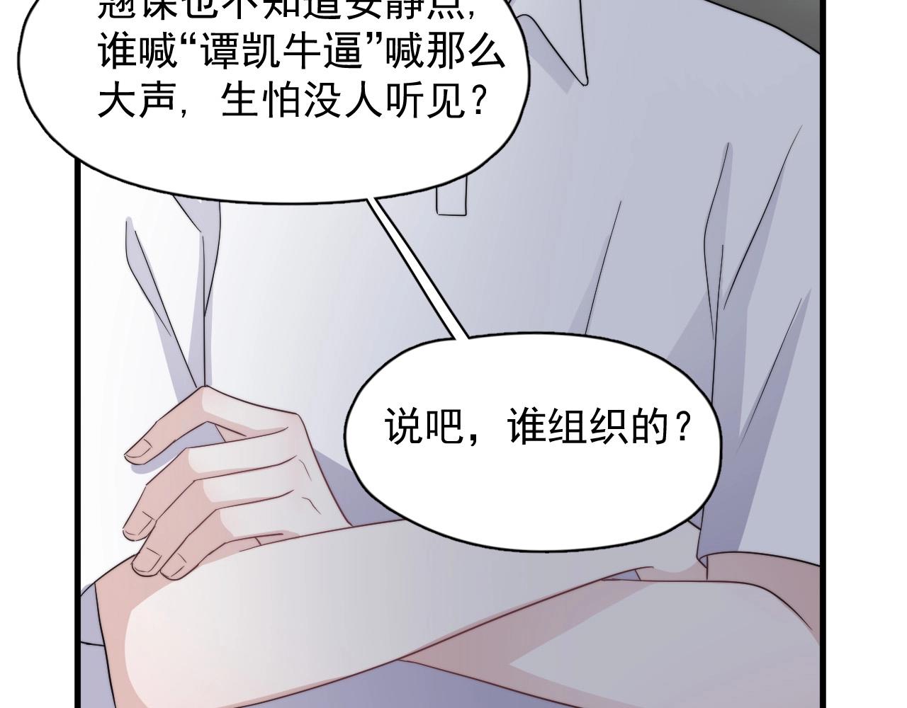 第123话 集体翘课97