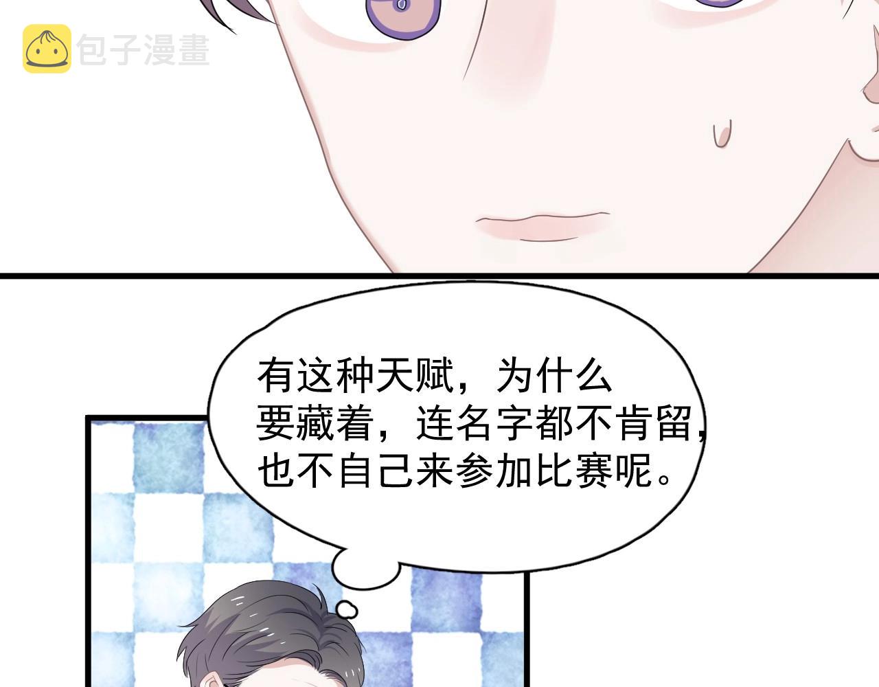 第72话 抓早恋？73