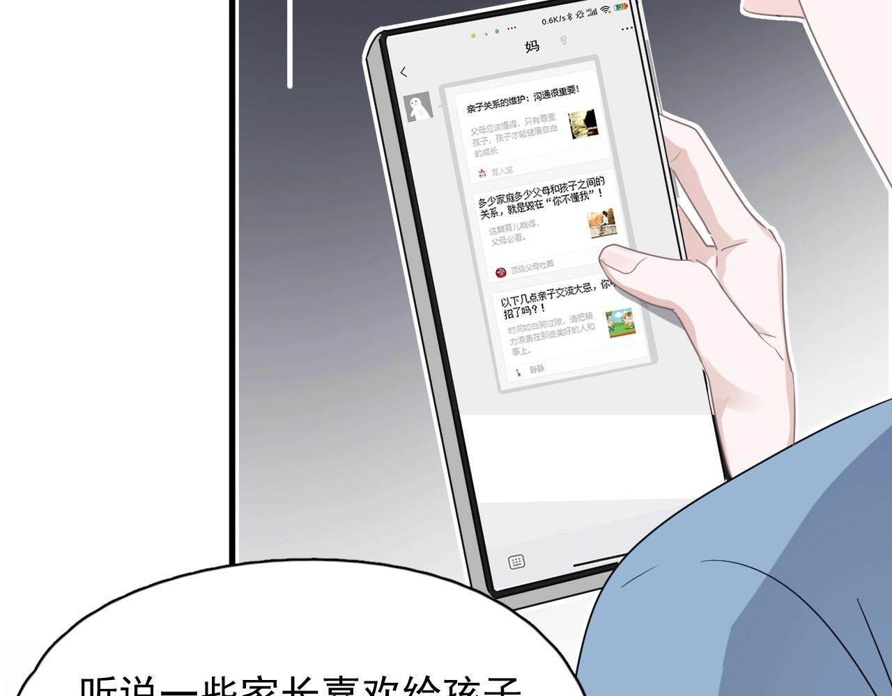 第85话 不想做自己50