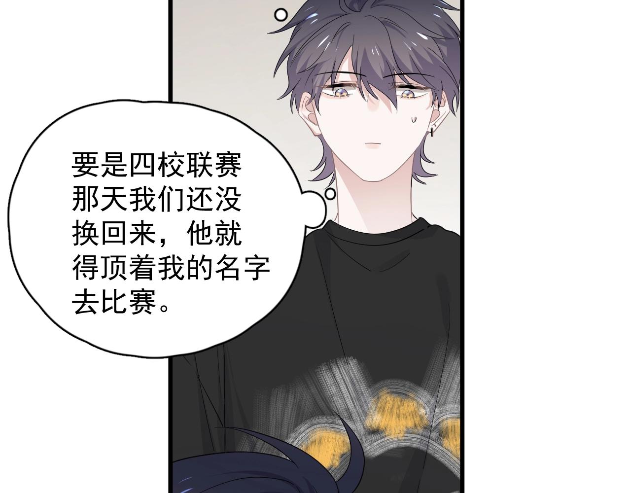 第51话 越靠越近的某人8