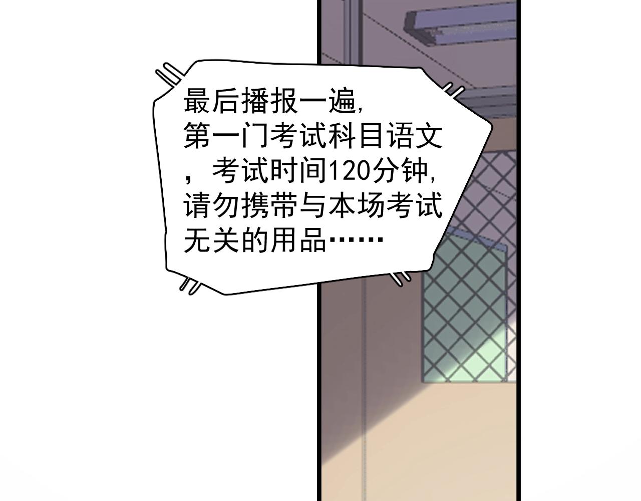第75话 男朋友NB30