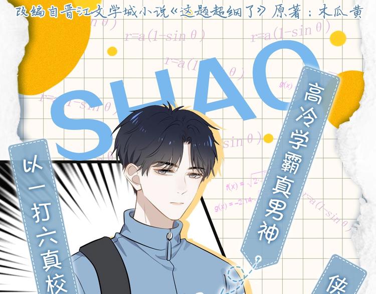 临江六中学生档案0