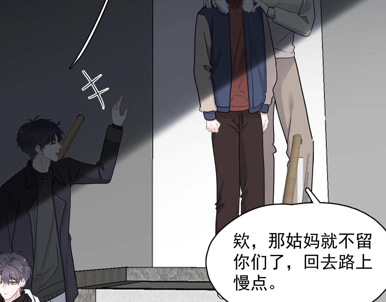 第89话 交流感情9