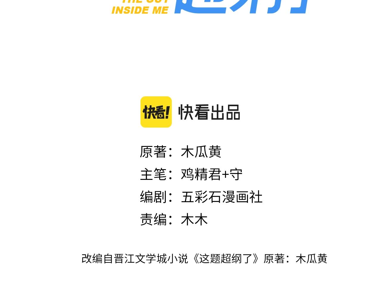 第68话 想追你啊3