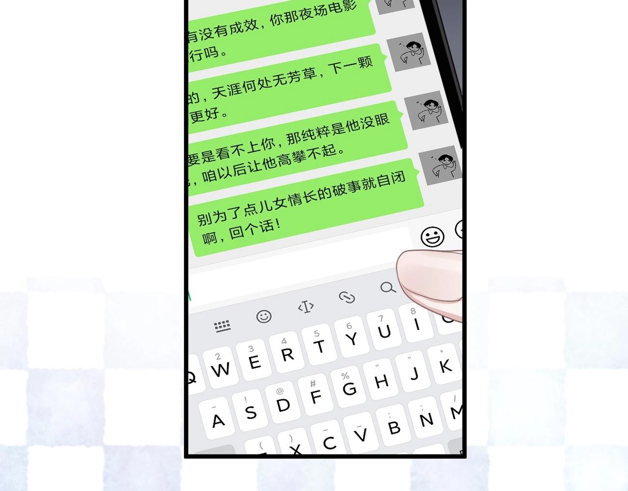 第71话 男朋友9
