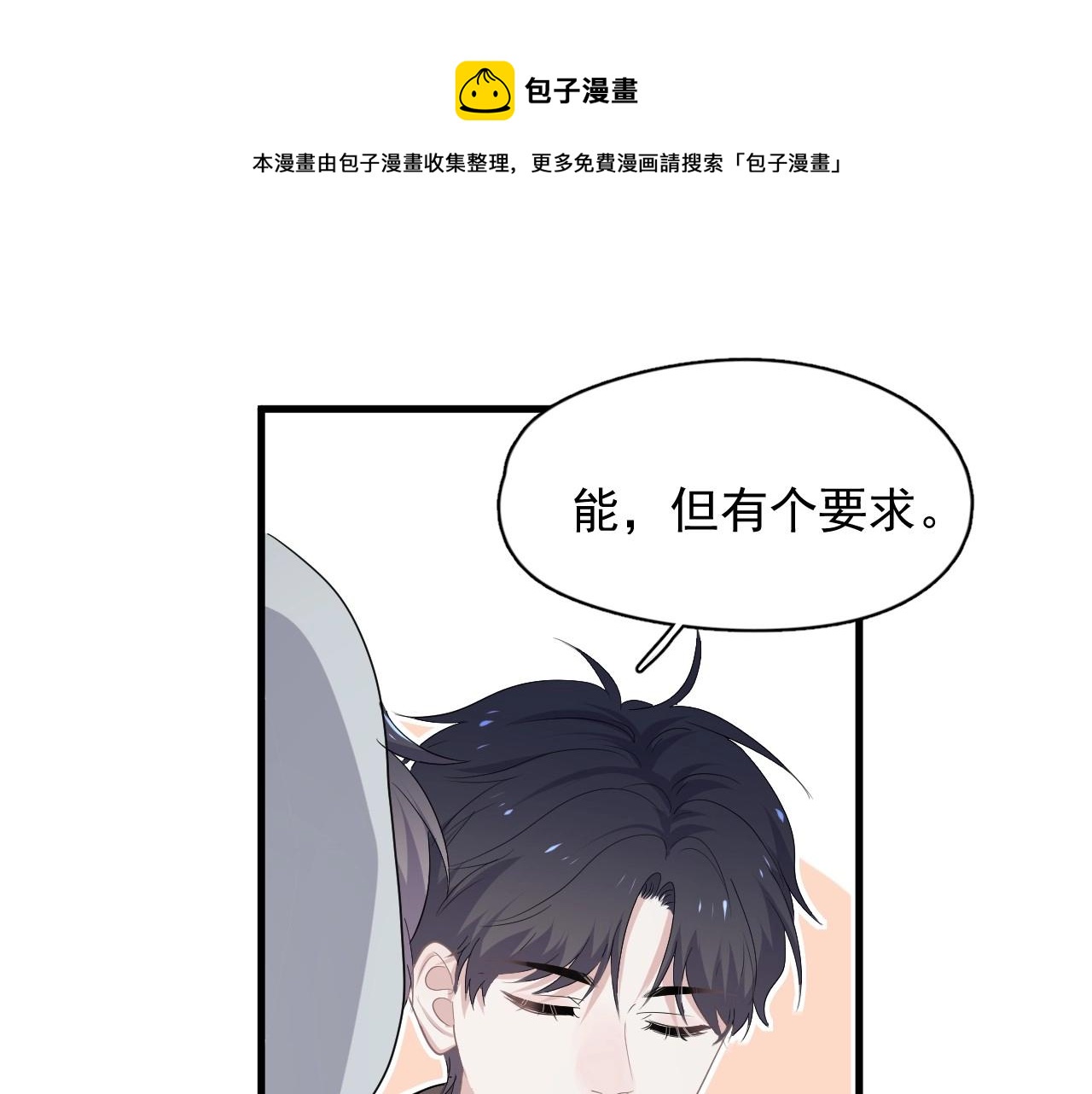 第97话 你家就是我家64
