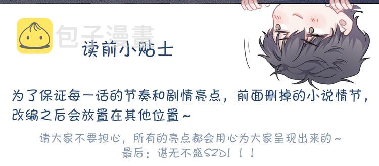 第27话 做什么都行？0