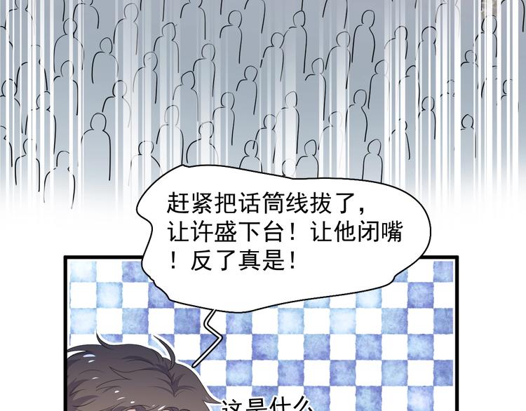 第一季完结篇 下次还敢！78