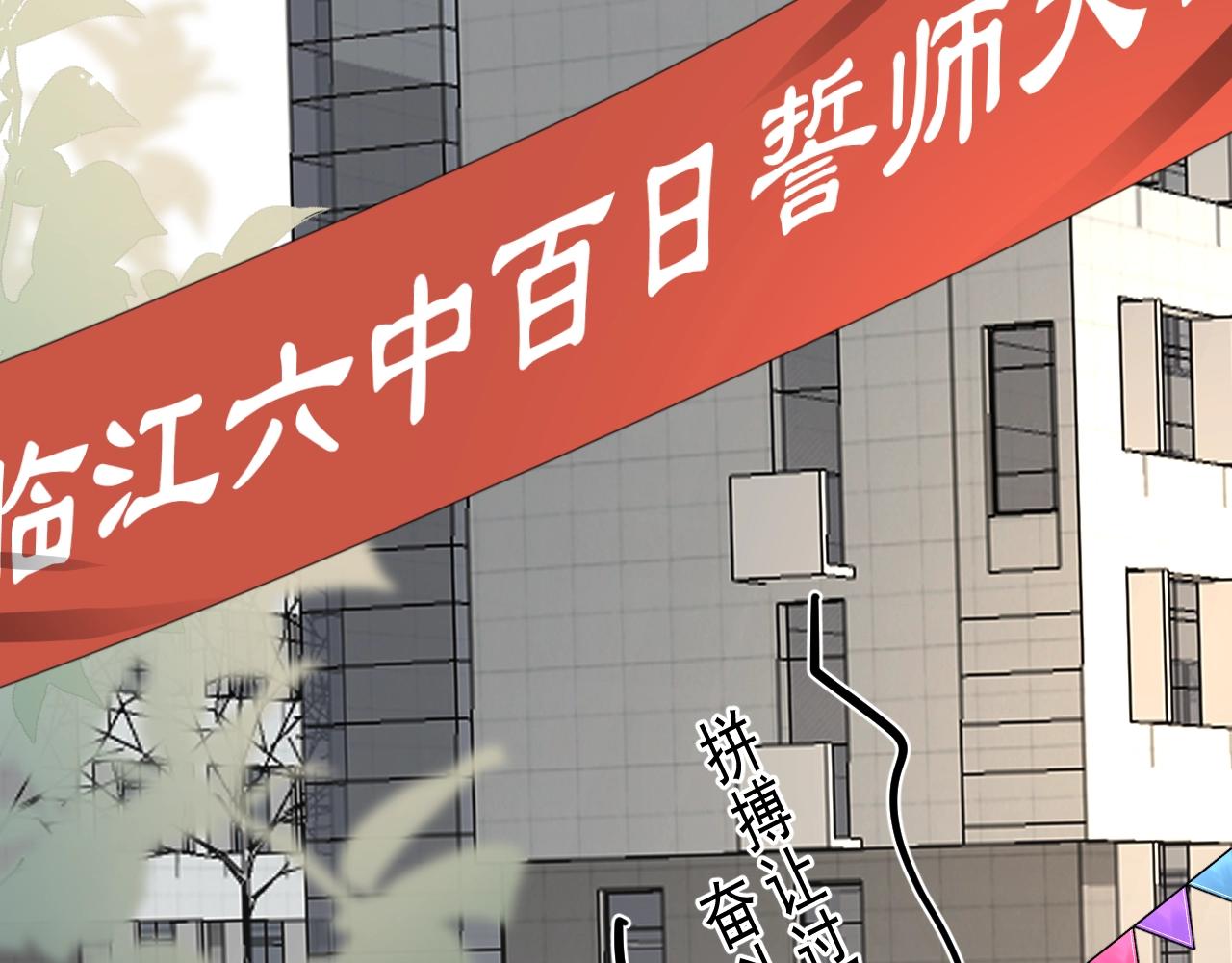 第124话 很遗憾，我保送78