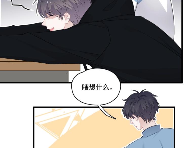 第43话 你要查岗？62