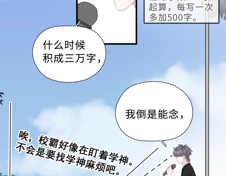 第2话 你今天，洗澡吗？80