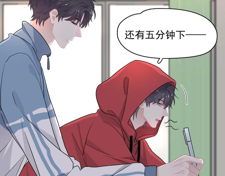 第32话 靠肩膀22