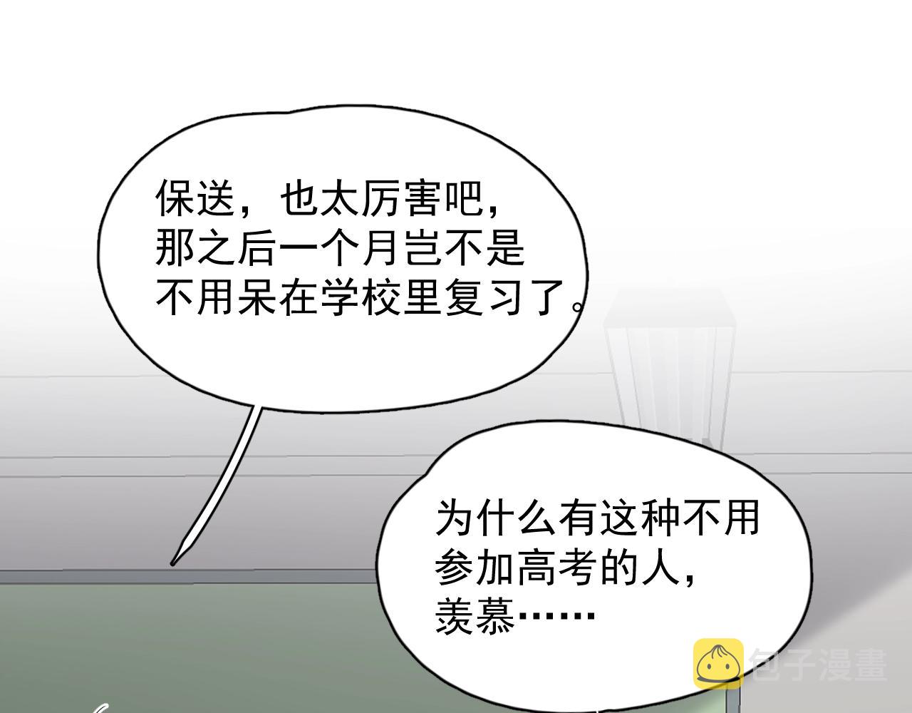 第124话 很遗憾，我保送56