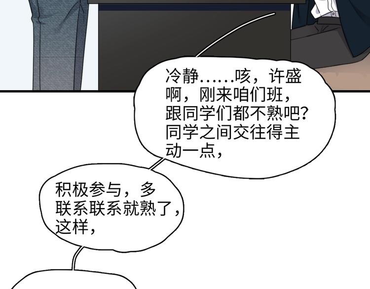 第1话 灵魂互换50