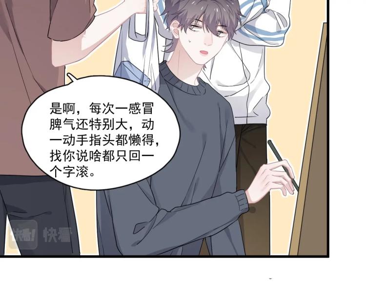 第48话 姿势有点怪37